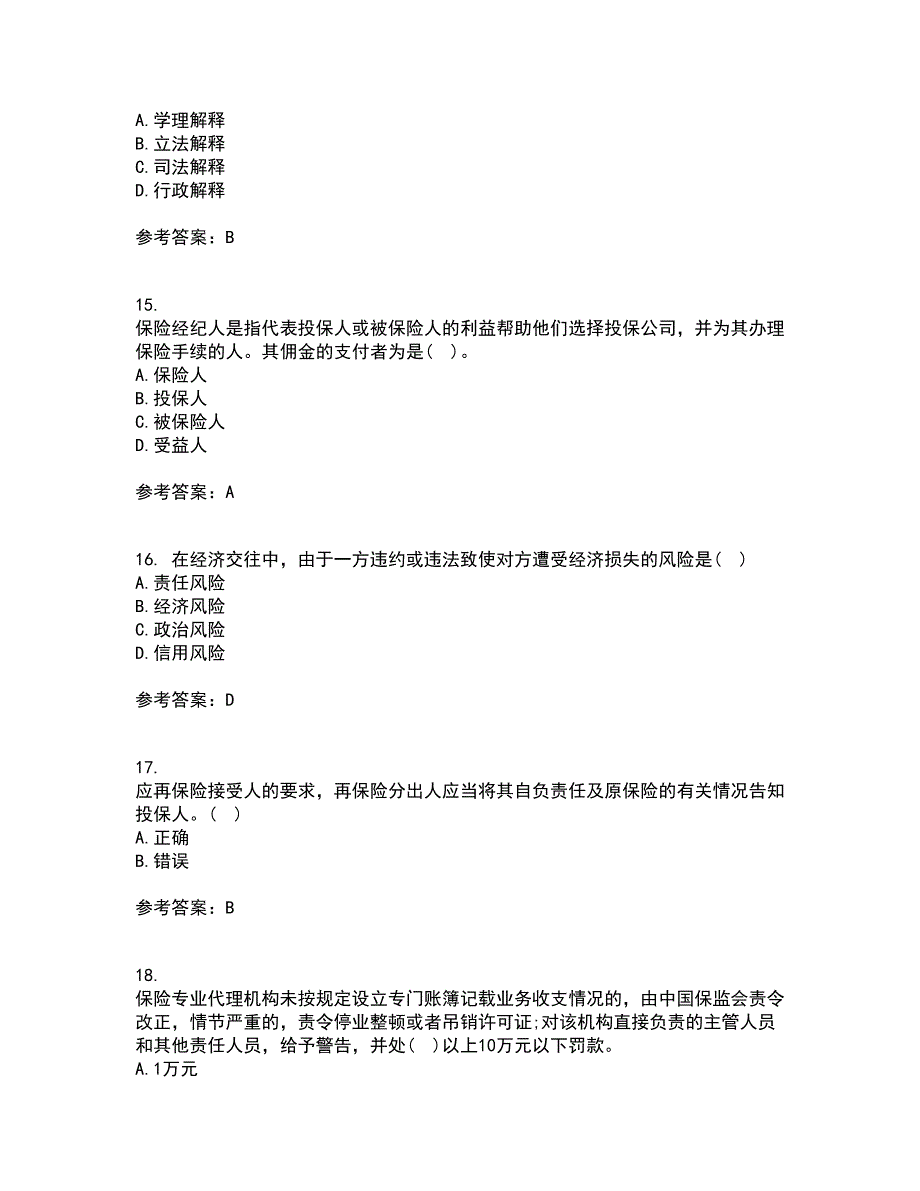 南开大学21春《保险学原理》在线作业一满分答案25_第4页