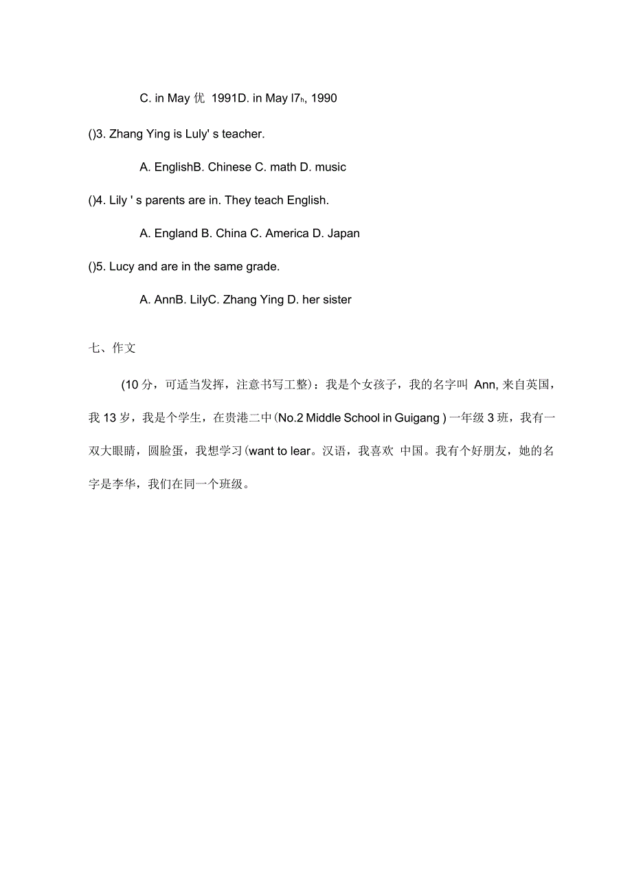 仁爱版英语七年级上册Unit2Topic1达标训练_第4页