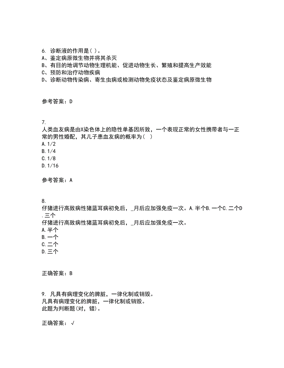 四川农业大学21秋《动物遗传应用技术本科》在线作业三满分答案90_第2页