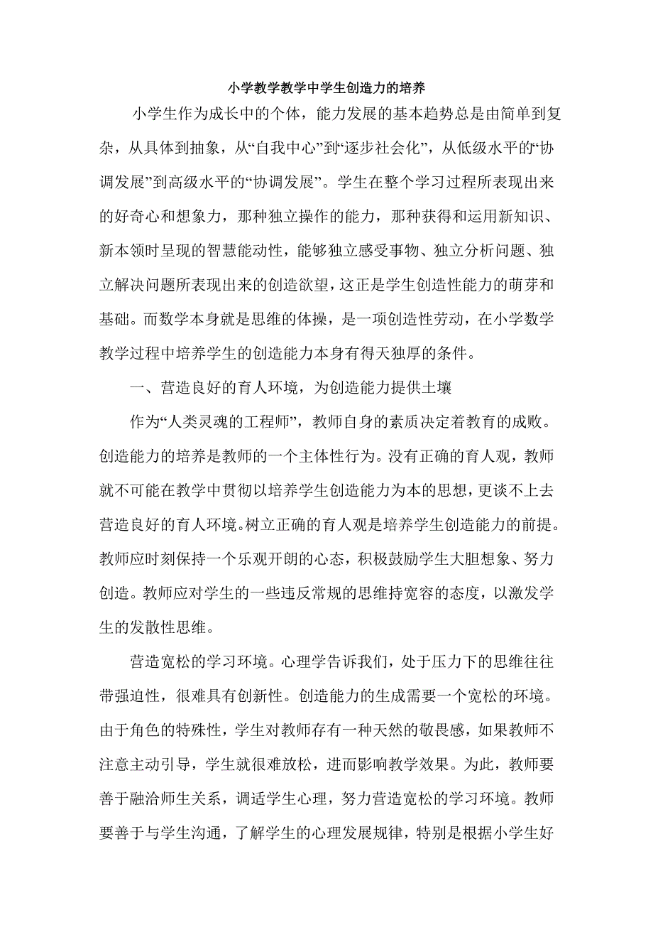 经验文章2_第1页