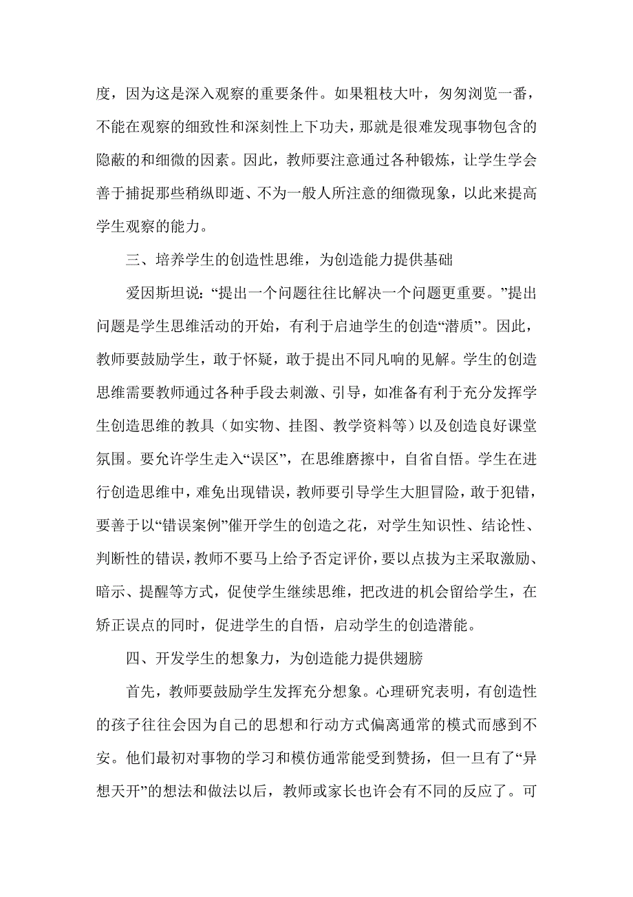 经验文章2_第3页