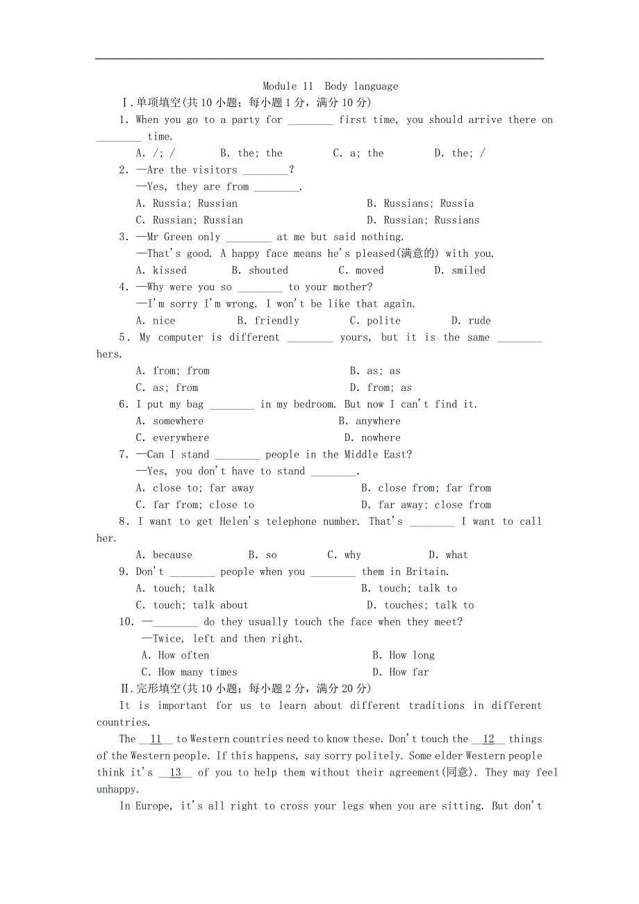 外研版七年级英语下册Module-11-Body-language-单元测试题_第1页