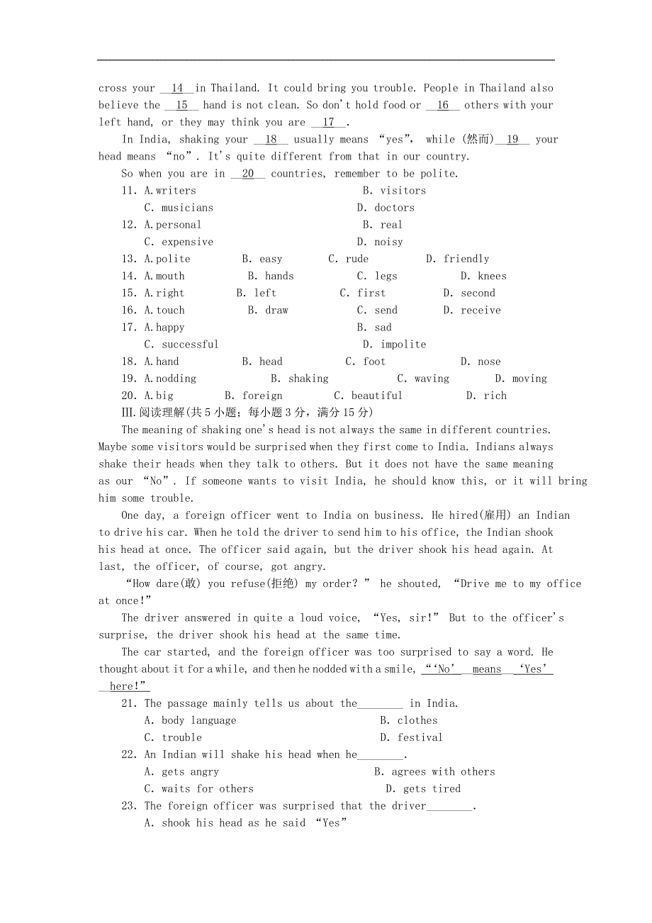 外研版七年级英语下册Module-11-Body-language-单元测试题_第2页