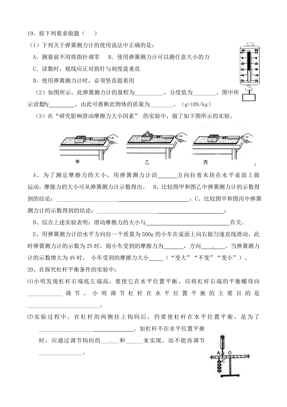 内蒙古乌海二中九年级物理第二次月考试题无答案_第4页
