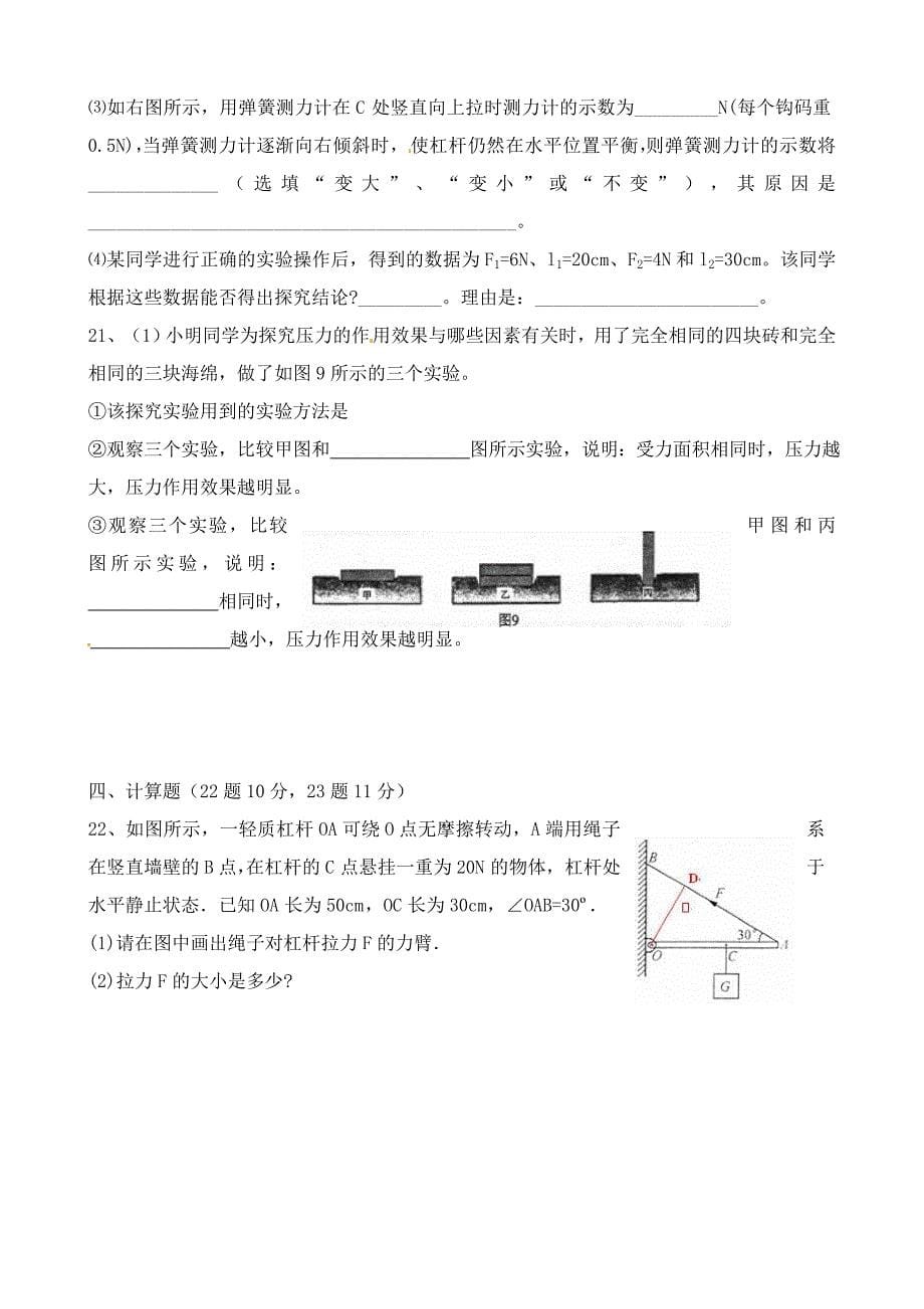 内蒙古乌海二中九年级物理第二次月考试题无答案_第5页