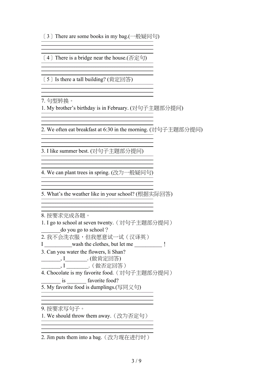 人教PEP版五年级上学期英语句型转换年级联考习题_第3页