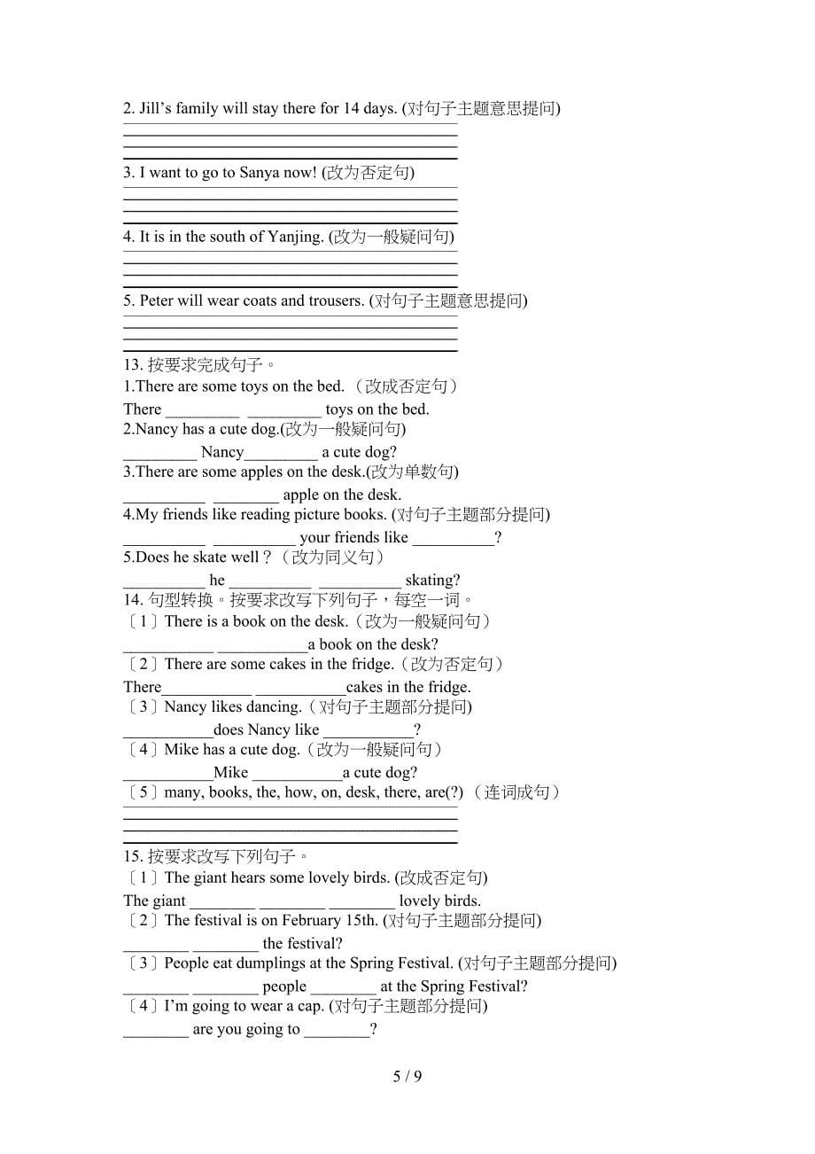 人教PEP版五年级上学期英语句型转换年级联考习题_第5页