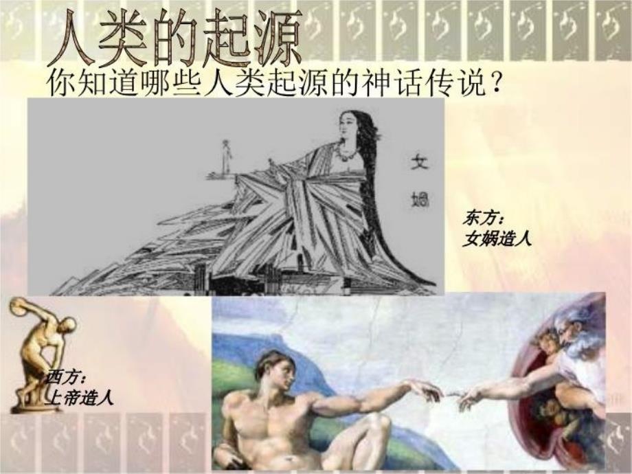 最新北师版八年级历史下册第四单元复习课件ppt课件_第3页