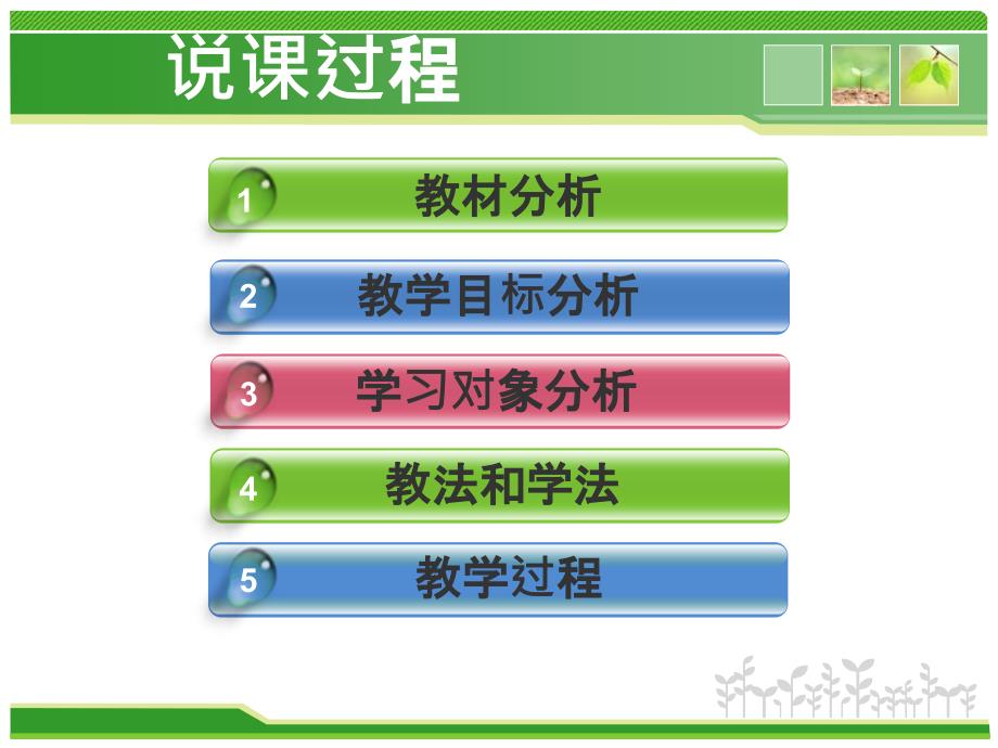 《漂亮的艺术字》PPT课件_第2页