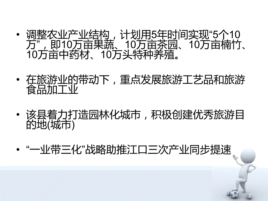 江口县职业技术学校_第4页