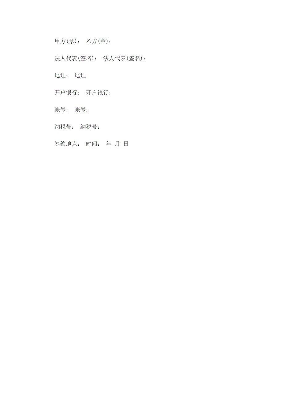 红酒代销合同范本_第4页