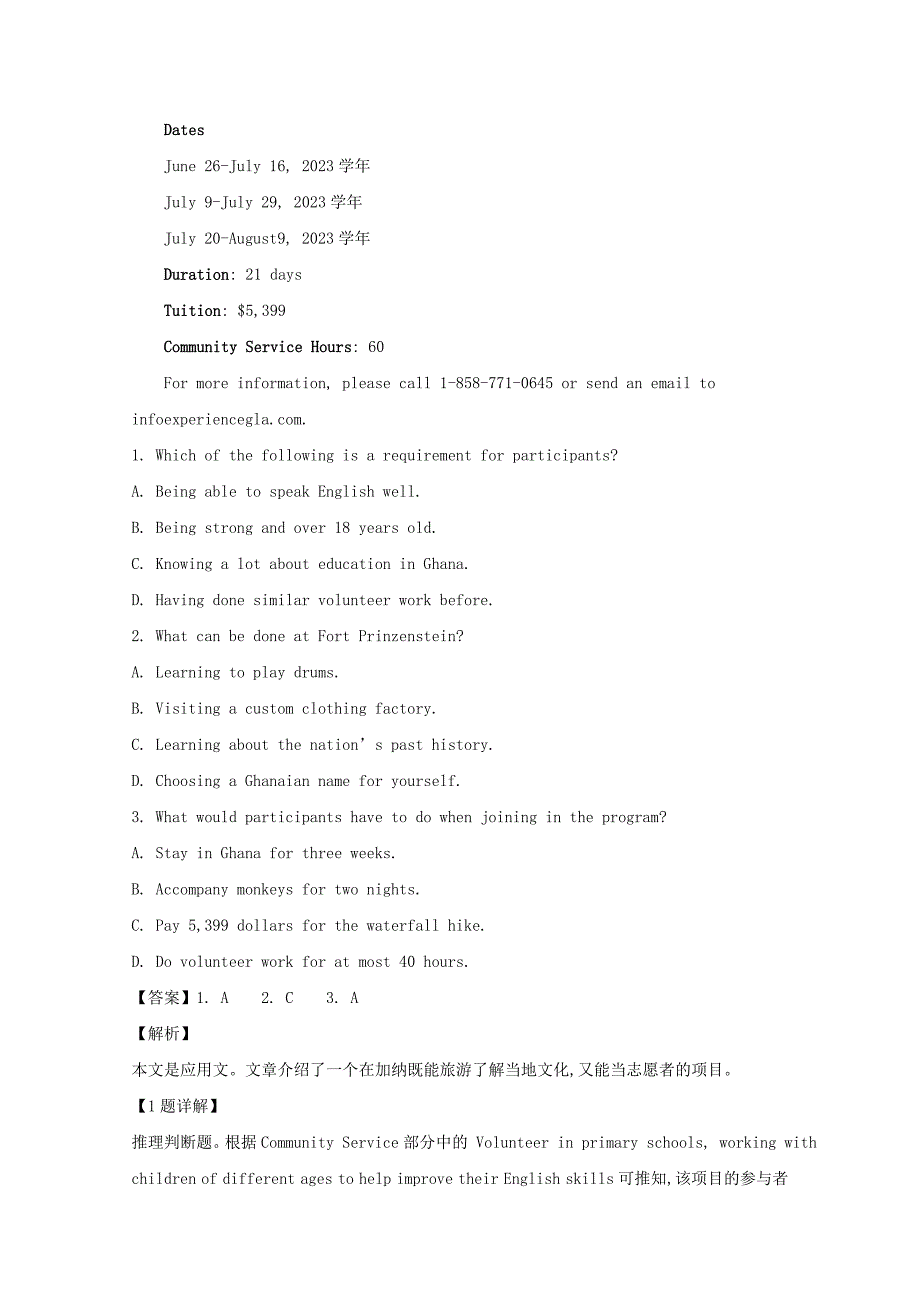 吉林省五地六市联盟2023学年高一英语下学期期末考试试题含解析.doc_第4页