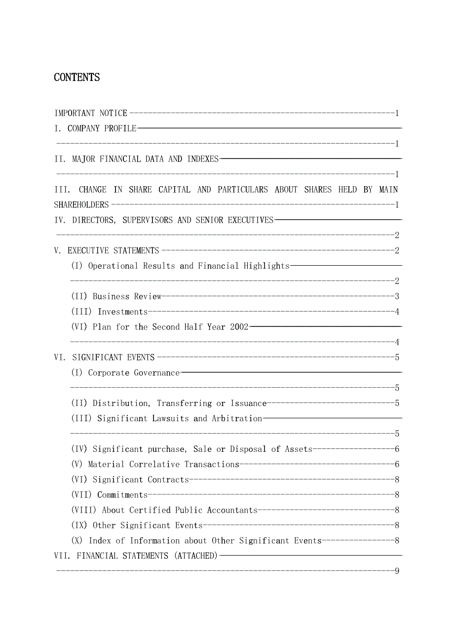 某公司某年度中期财务报告(英)_第2页