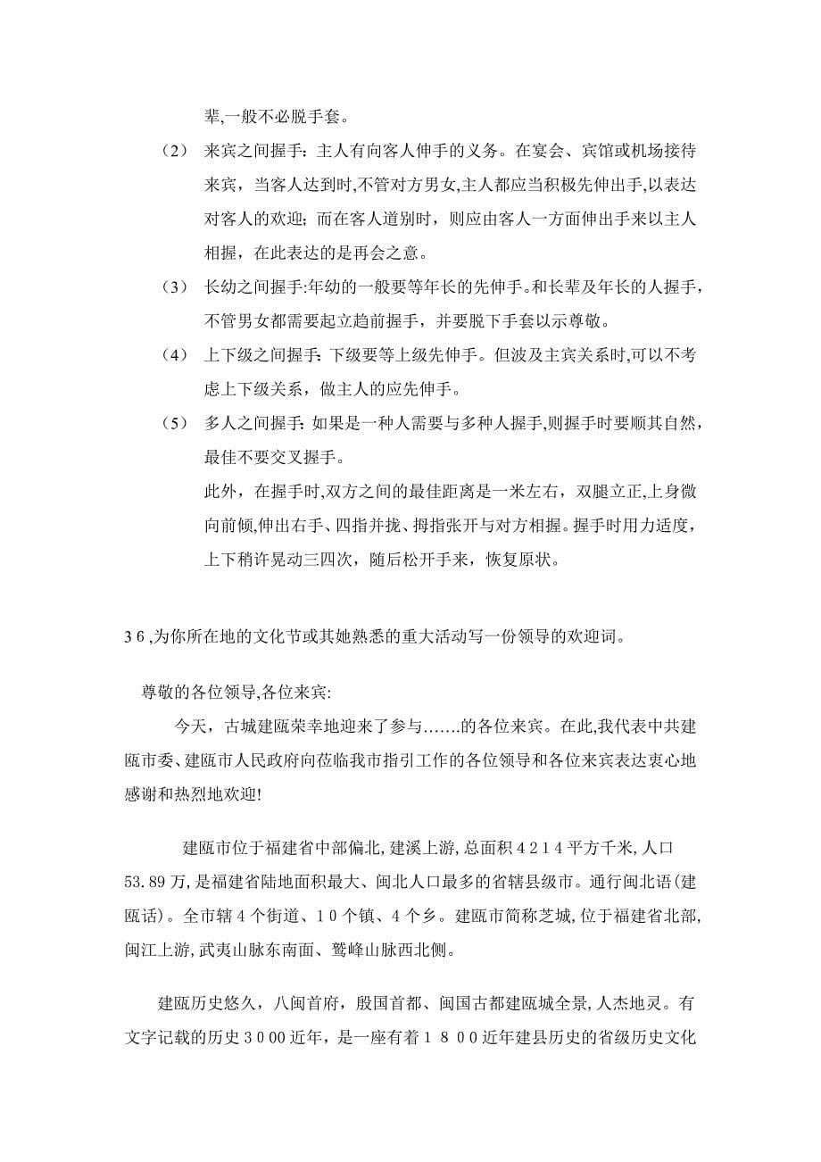 公共关系_第5页