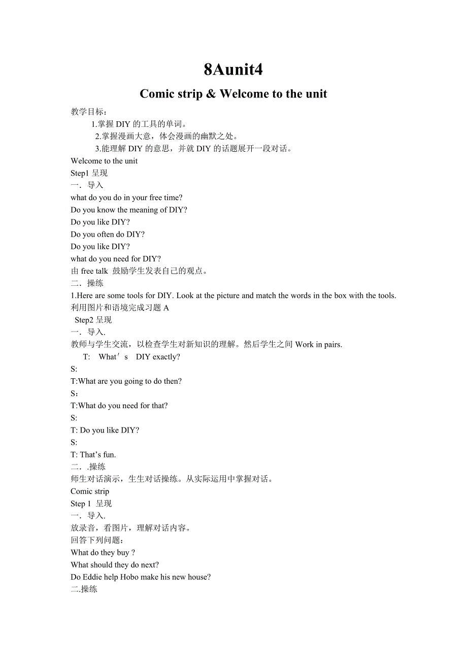 牛津英语-8-上-unit-4教案_第1页