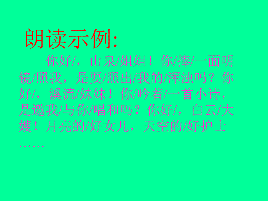 山中访友 (3)_第2页