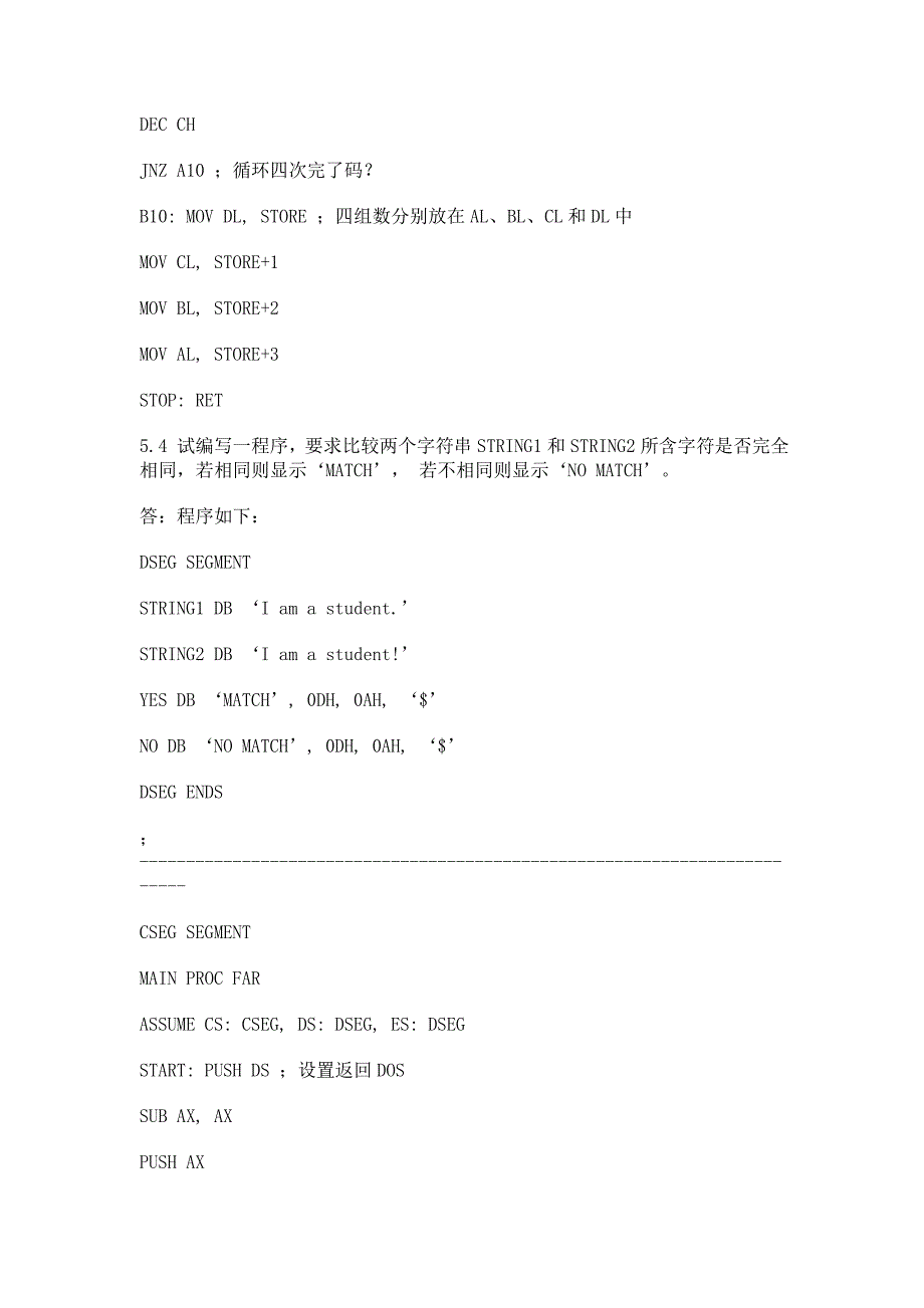 IBM-PC汇编语言程序设计课后习题答案第二版沉美明_第3页