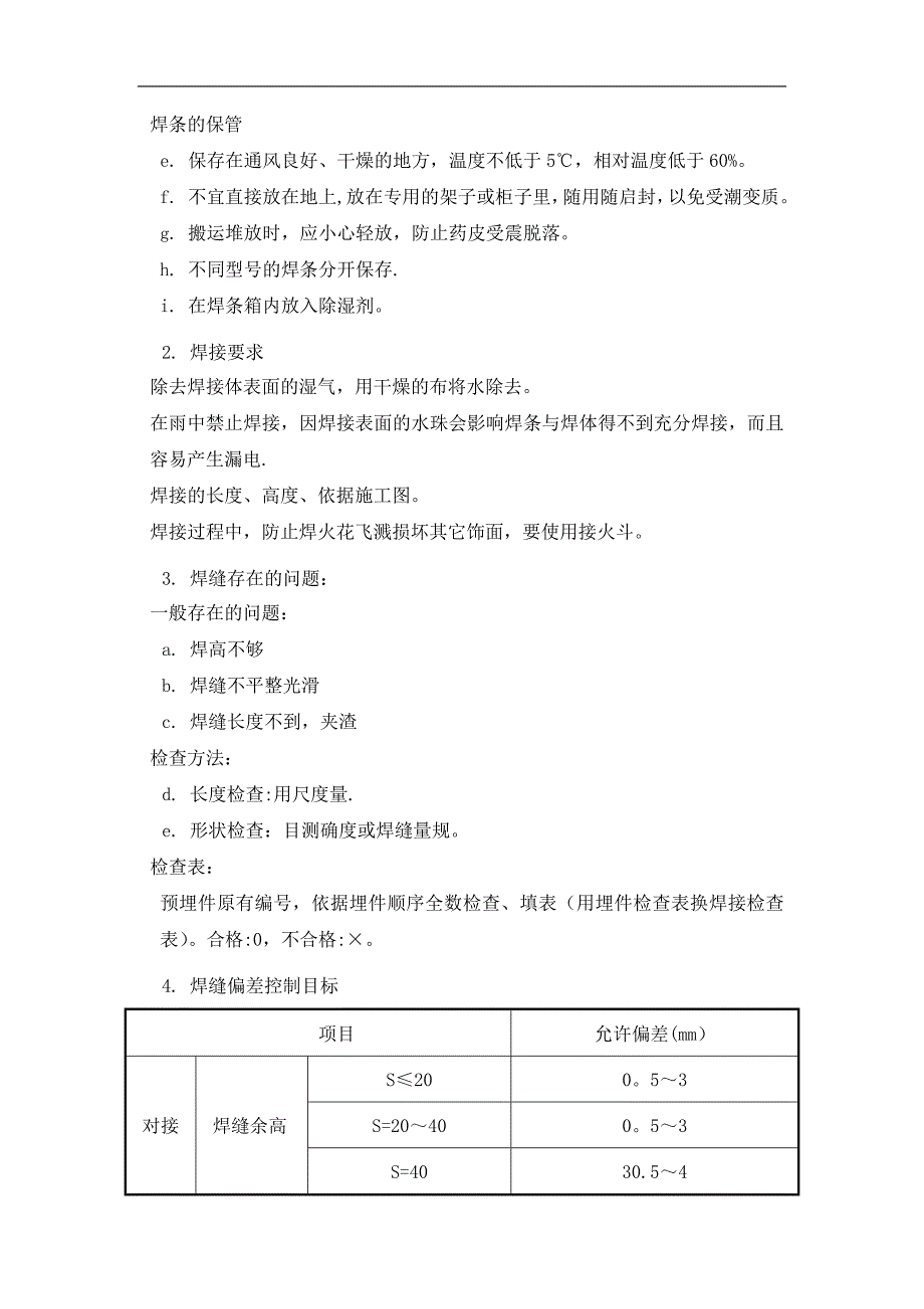 钢龙骨铝单板及石材幕墙施工方案_第3页