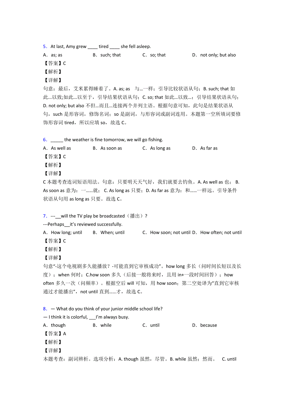 【英语】英语状语从句技巧-阅读训练策略及练习题(含答案)含解析.doc_第2页