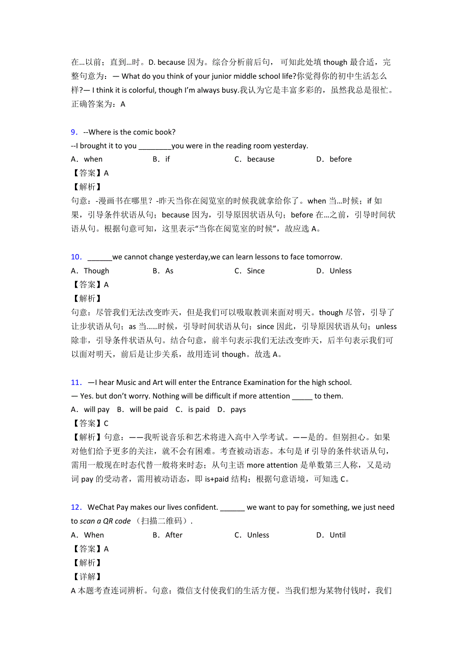 【英语】英语状语从句技巧-阅读训练策略及练习题(含答案)含解析.doc_第3页