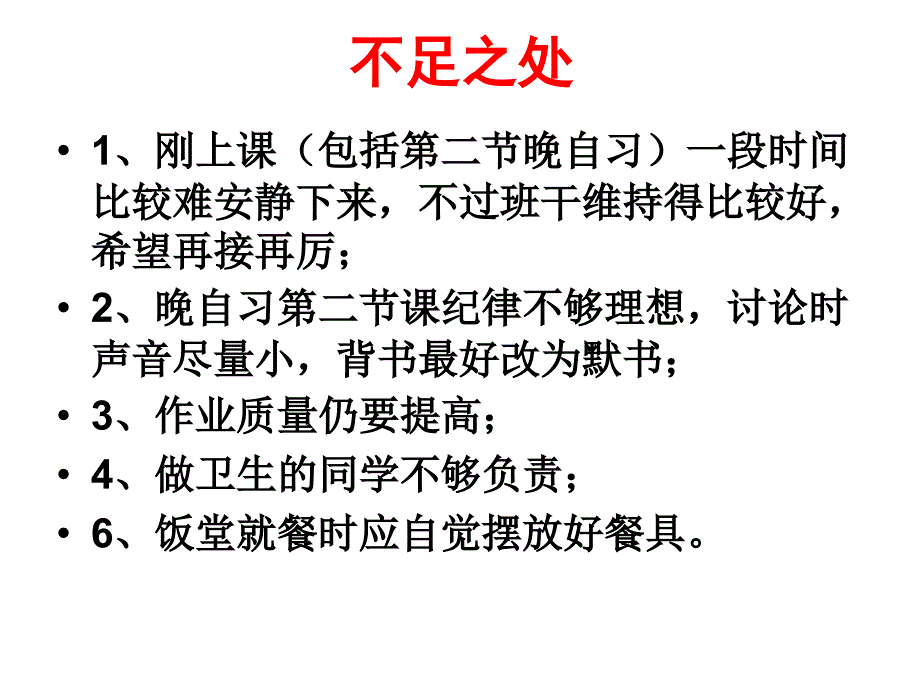 把握好初三上学期_第2页