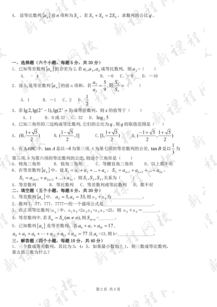 粤教版初中信息技术第一册教案(全册).doc_第2页