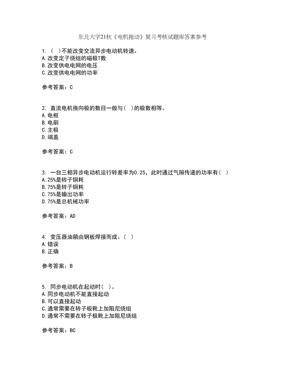 东北大学21秋《电机拖动》复习考核试题库答案参考套卷28_第1页