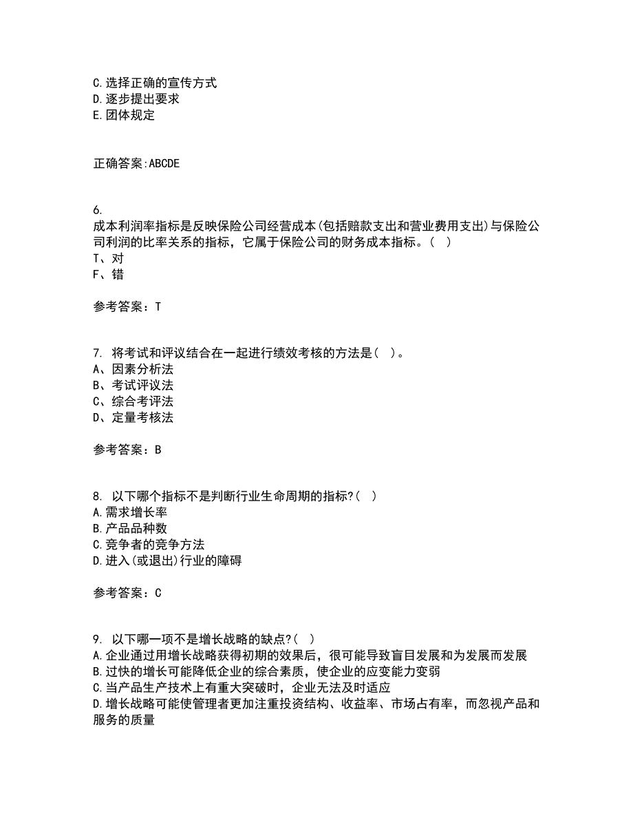 南开大学21春《公司战略》在线作业二满分答案31_第2页