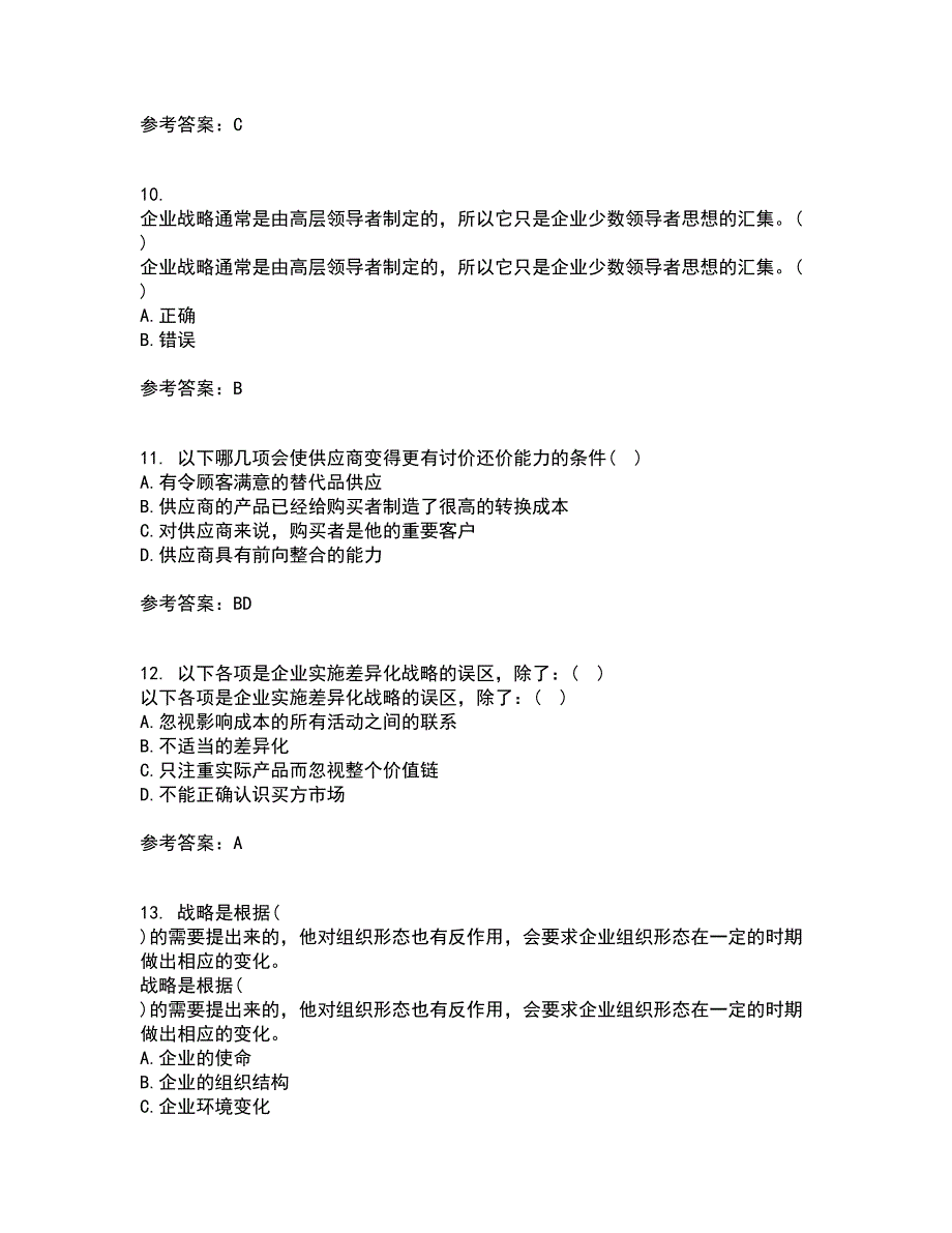 南开大学21春《公司战略》在线作业二满分答案31_第3页