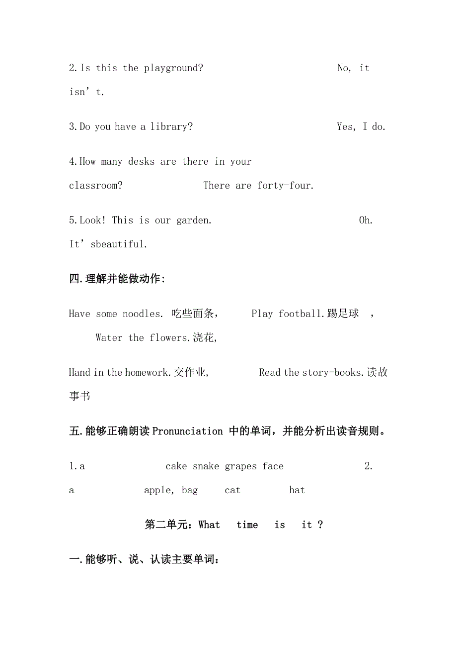 四年级下册英语各单元复习资料_第2页