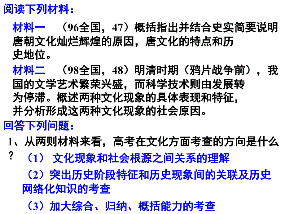 光耀千古的建筑与诗歌.ppt_第2页