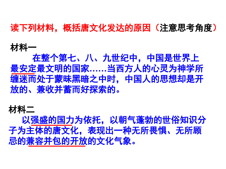 光耀千古的建筑与诗歌.ppt_第4页