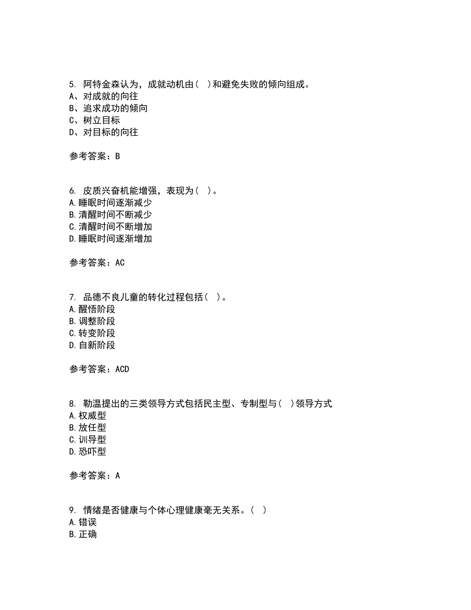 福建师范大学21秋《学前心理学》平时作业二参考答案75_第2页