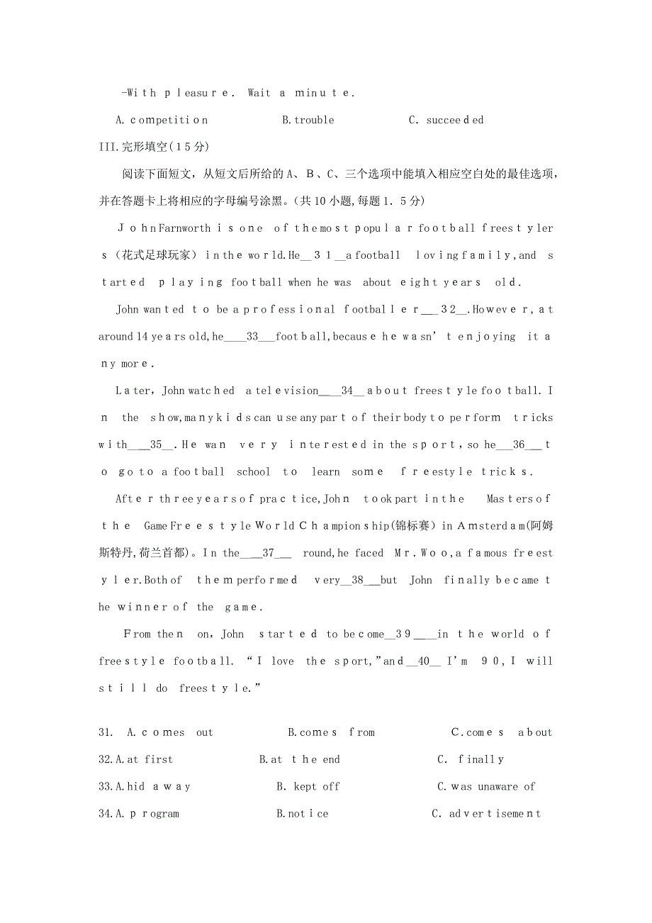 【学生版】-深圳宝安中学八年级英语期末测试卷_第2页