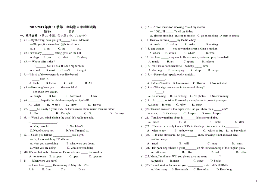 四川省职高高考题.doc_第1页