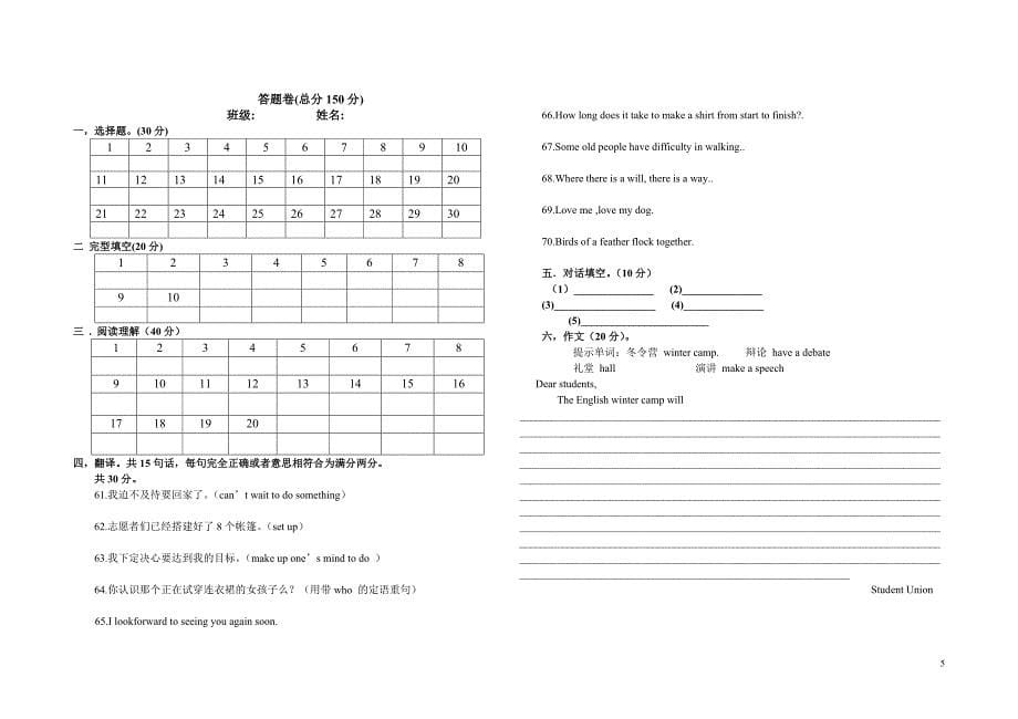 四川省职高高考题.doc_第5页