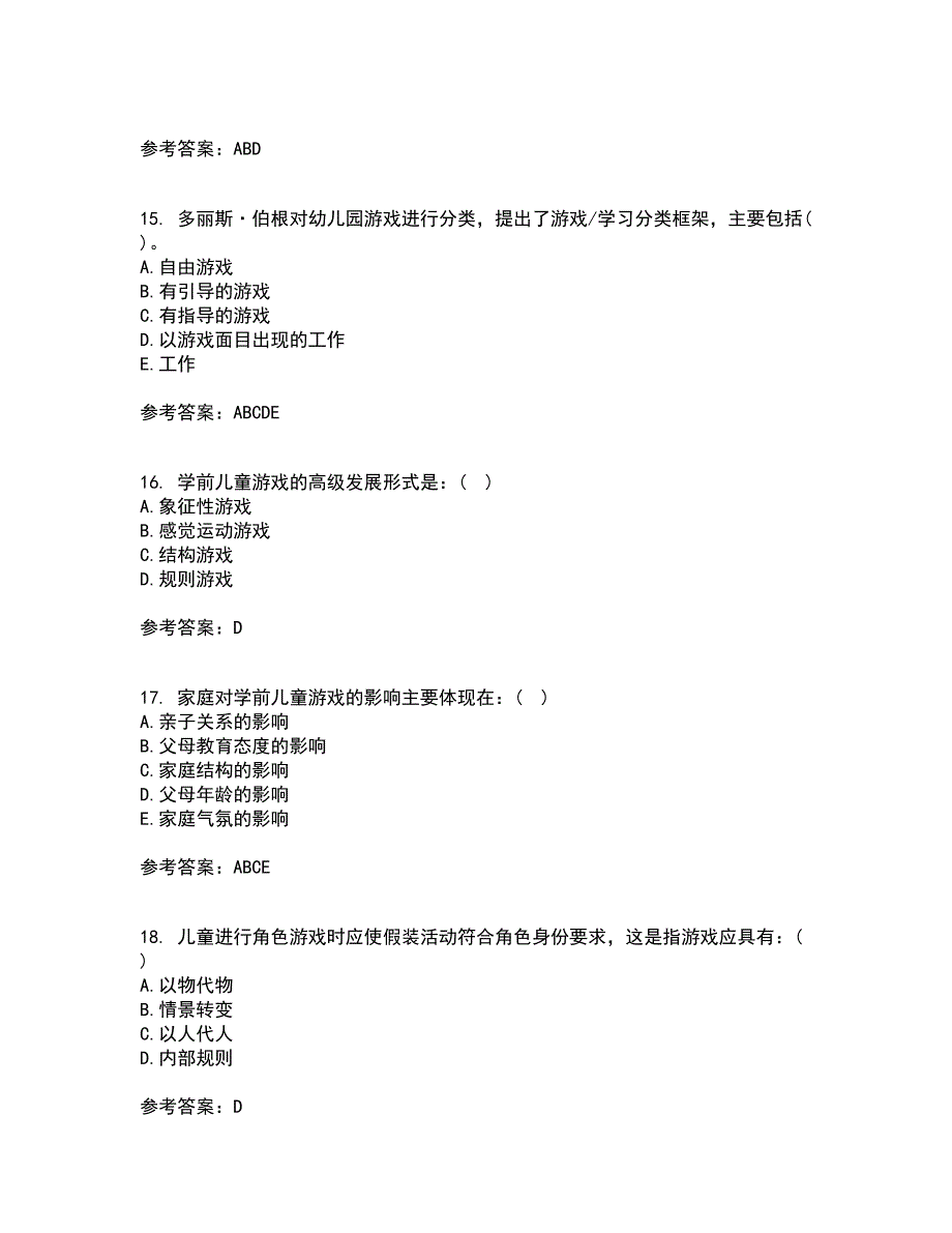 北京师范大学21春《游戏论》在线作业二满分答案_86_第4页