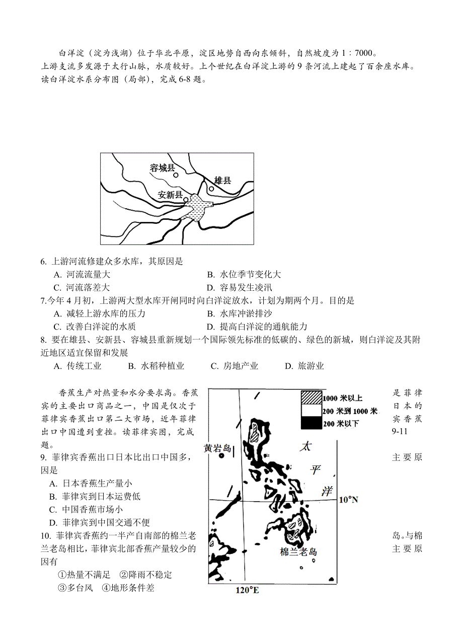 四川省凉山州高中毕业班第三次诊断性检测文科综合试卷含答案_第2页