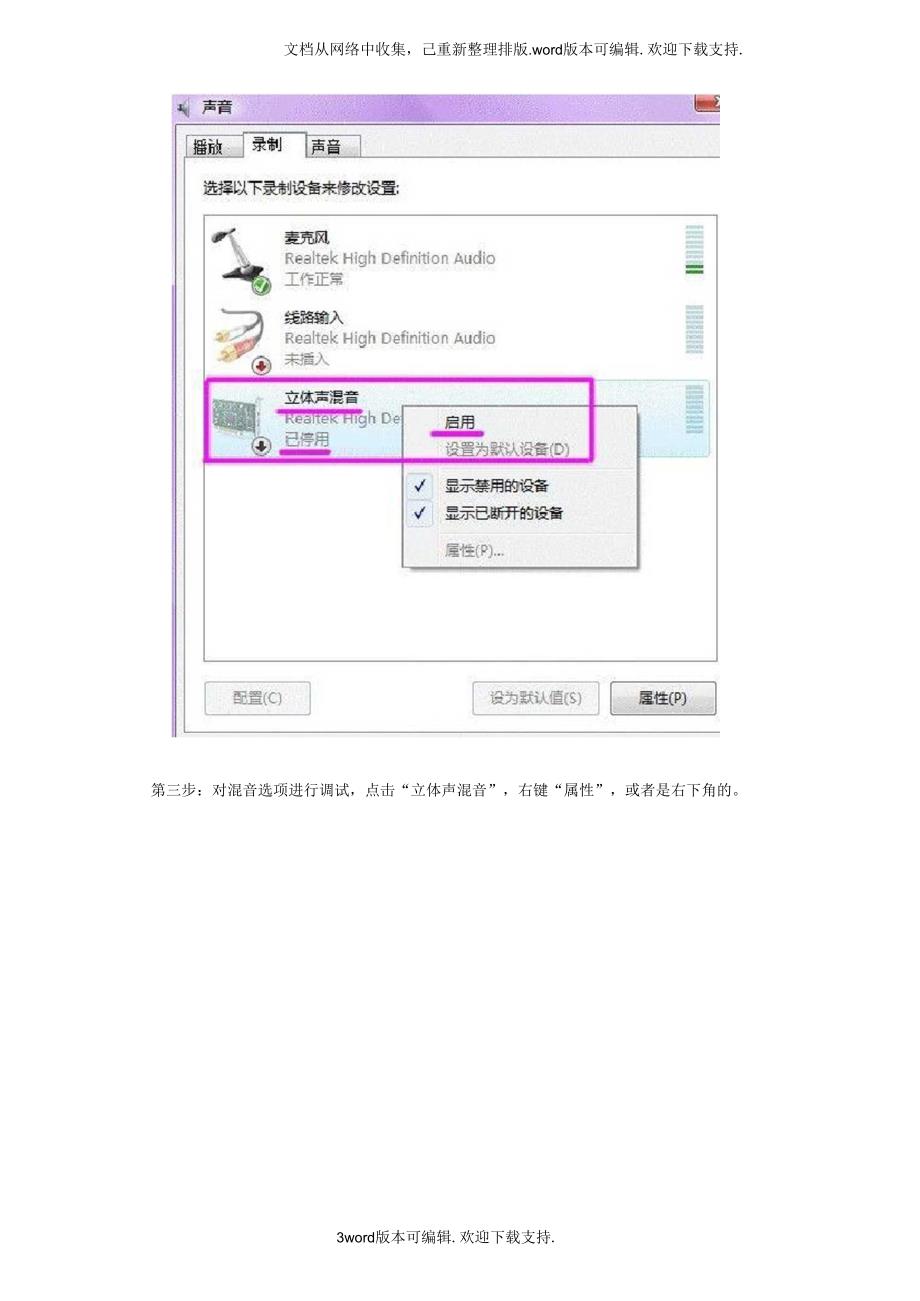 声卡怎么调试_第3页