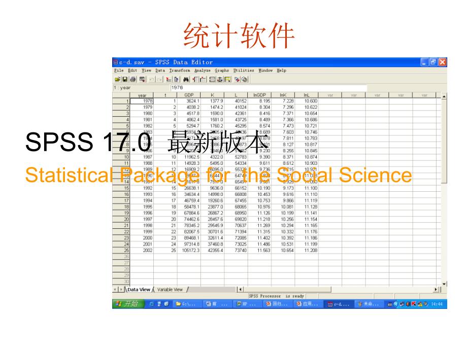 最新应用回归分析PPT课件_第2页