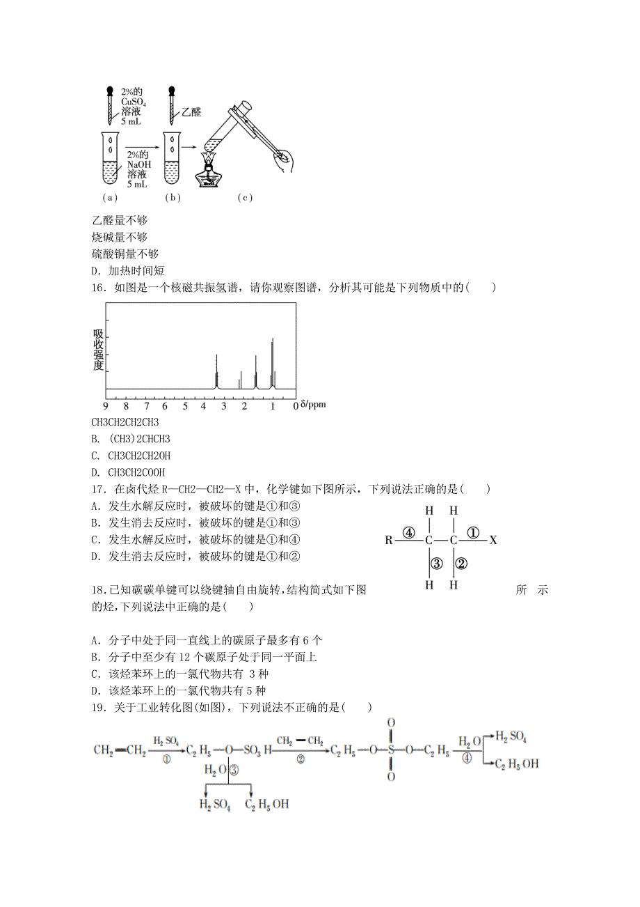 2022-2023学年高二化学上学期期中试题理 (I)_第3页