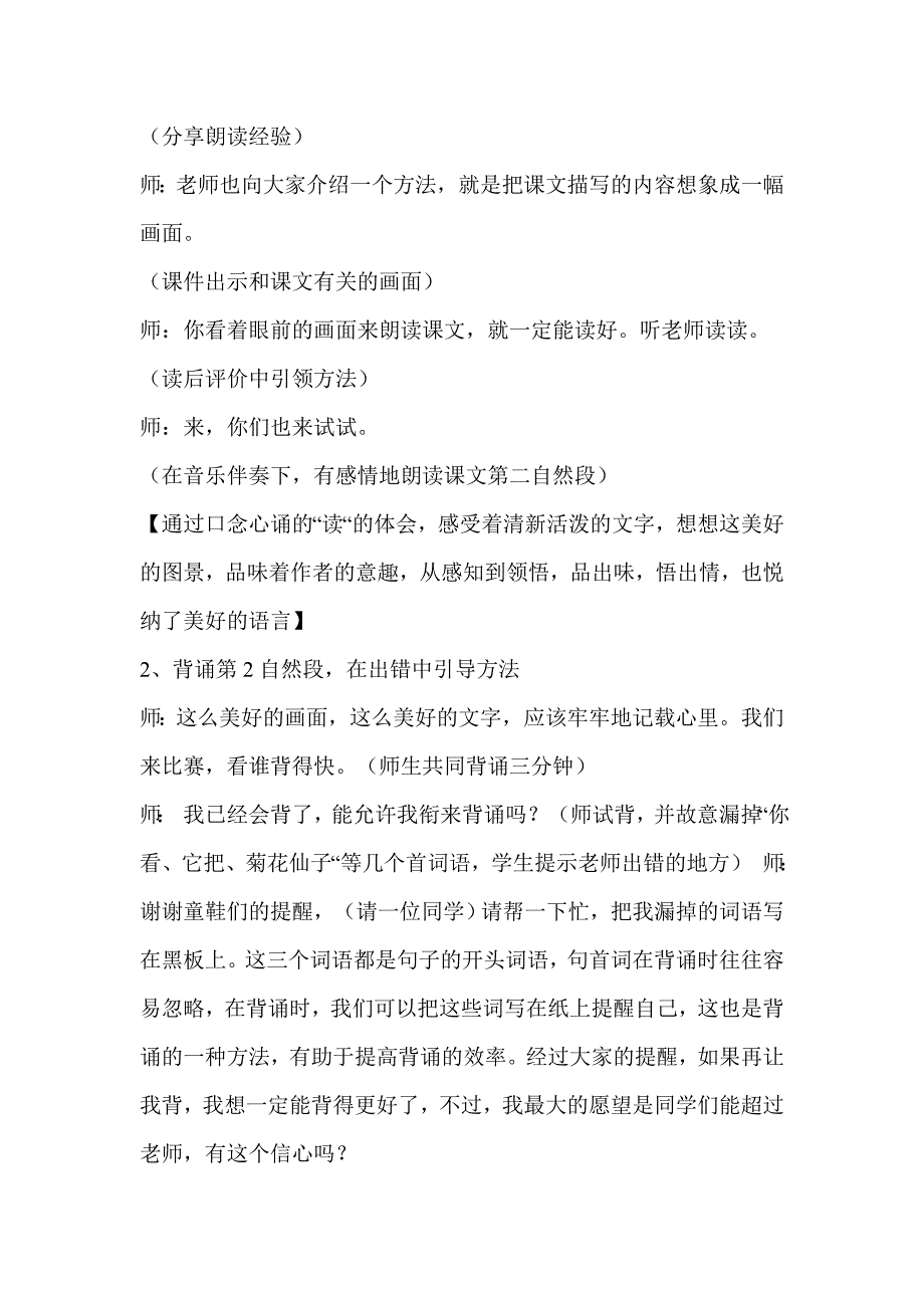 教学案例文档_第3页