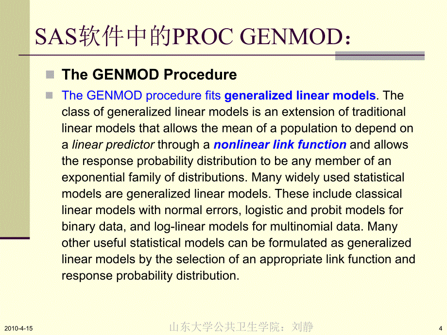 广义线模型Generalizedlinearmodel_第4页