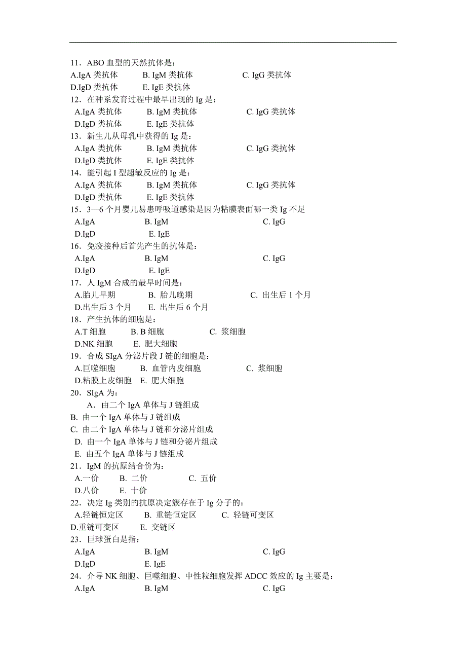 医学免疫学题库：第4章_免疫球蛋白_第2页