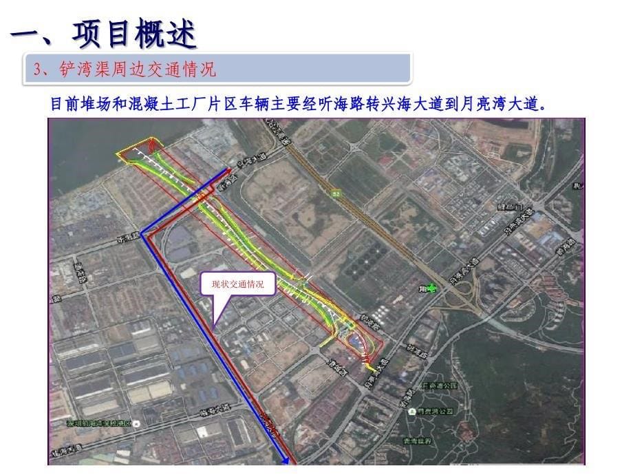 某某工程中期施工交通疏解方案_第5页