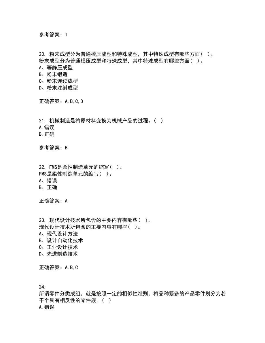 西安交通大学22春《先进制造技术》离线作业一及答案参考12_第5页