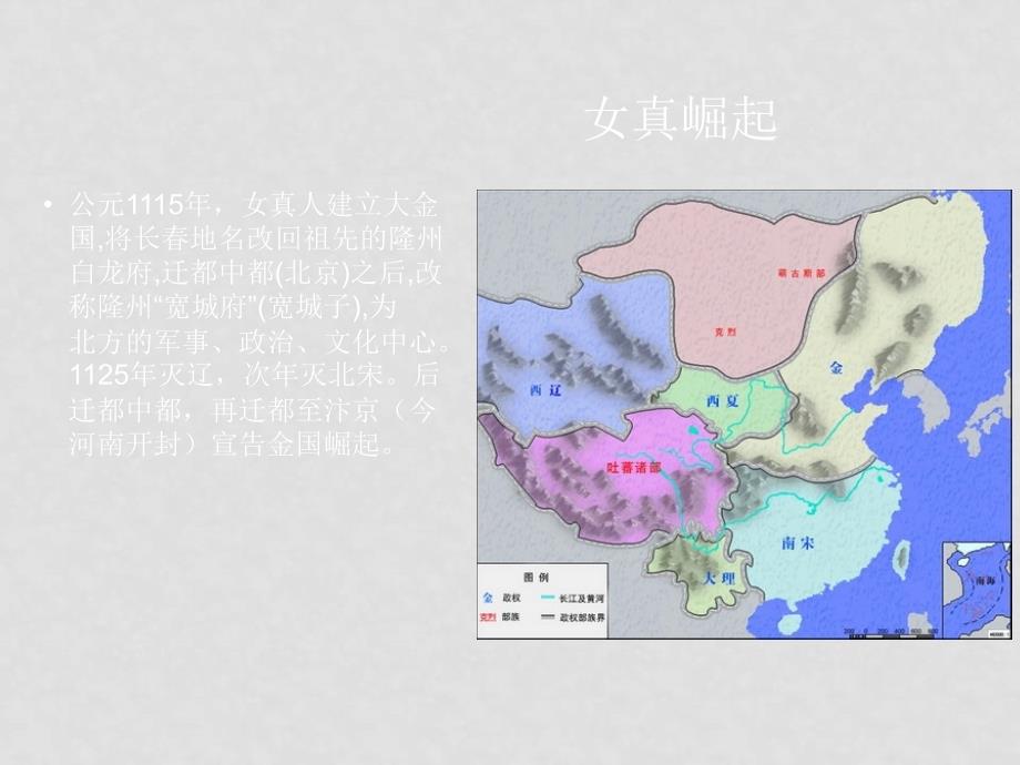 八年级历史下册民族文化满族课件人教版_第3页