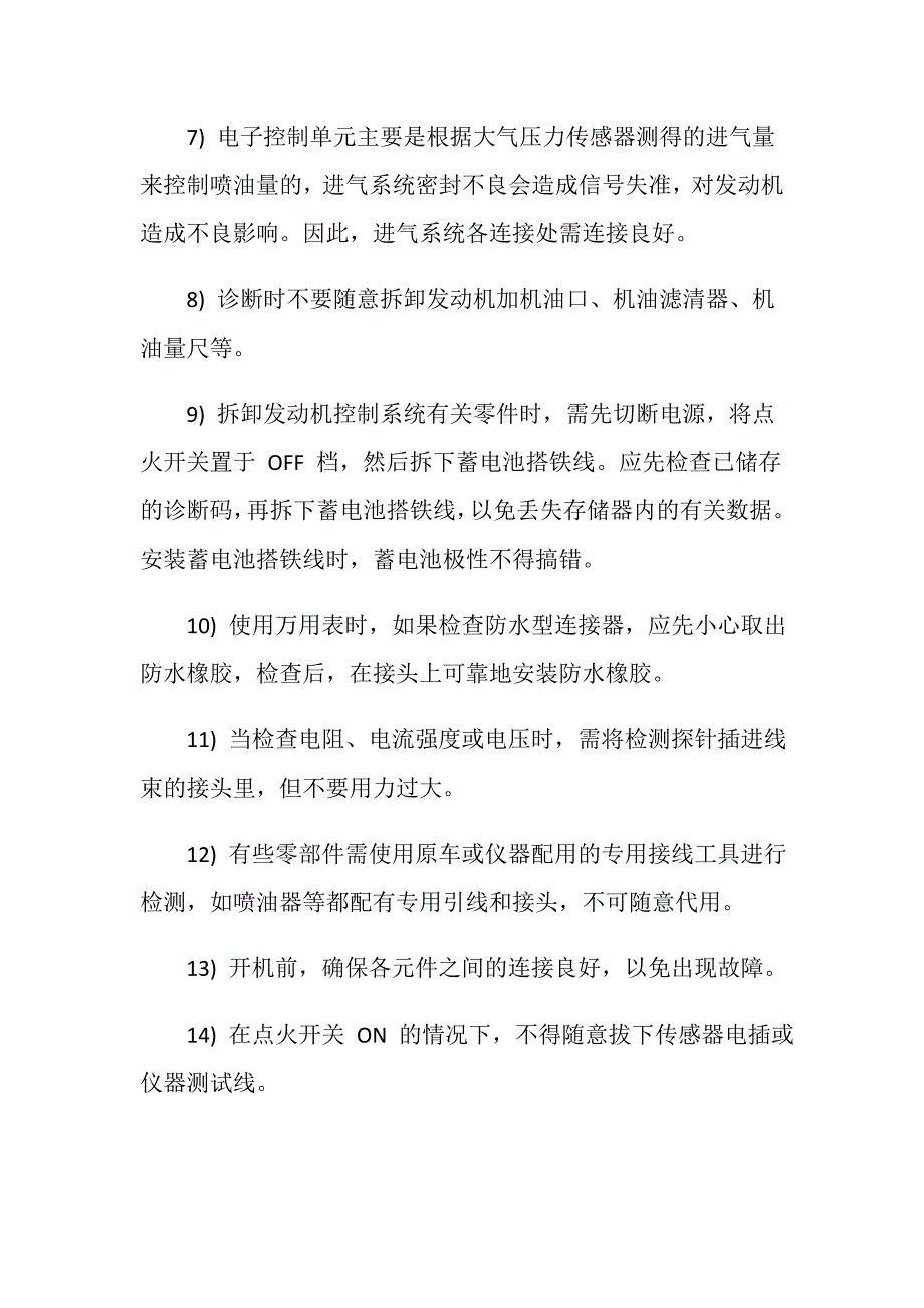 发动机拆装运行台架安全操作规程_第2页