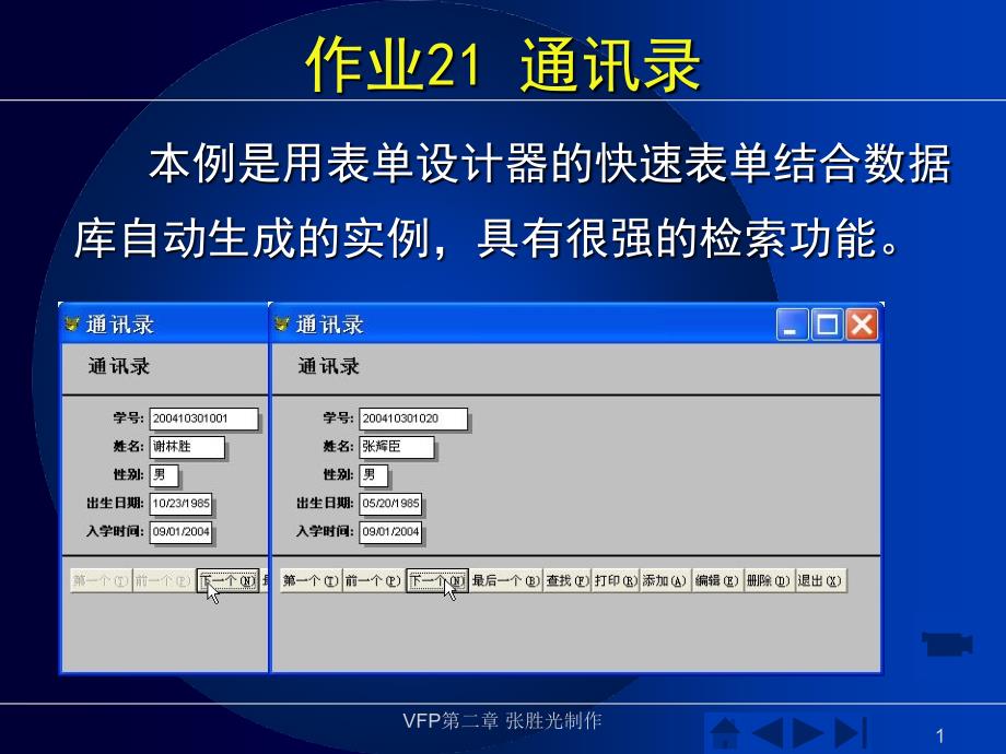 03表单控件II-408版_第1页