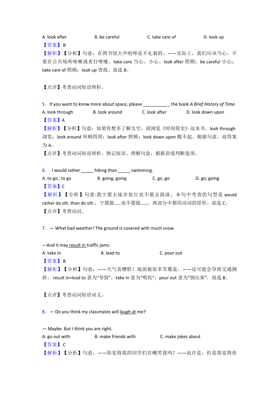 【英语】初中英语短语动词答题技巧及练习题(含答案).doc_第2页